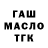 ГАШ 40% ТГК Kims J