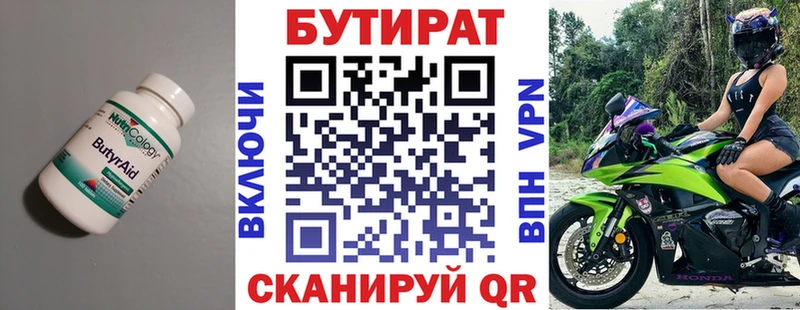 где купить наркоту  Абакан  hydra ONION  БУТИРАТ GHB 