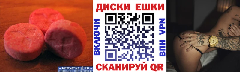 Ecstasy 300 mg  закладка  Абакан 