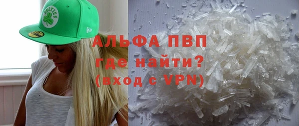 альфа пвп VHQ Абинск