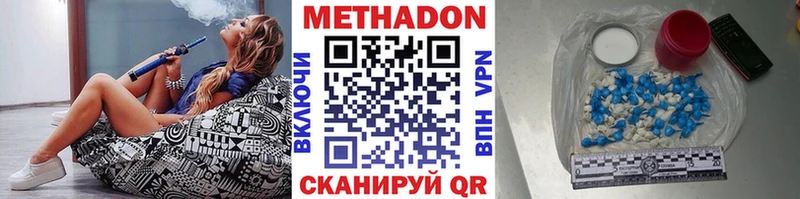 Метадон мёд  Абакан 